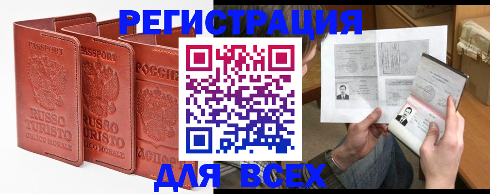 временная регистрация в Фролово