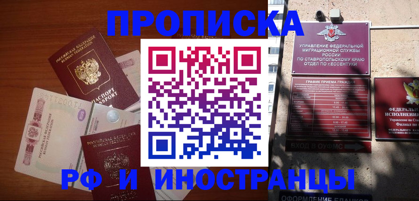 пропишу в квартире в Фролово