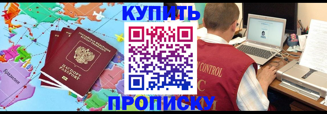 пропишу в квартире в Фролово